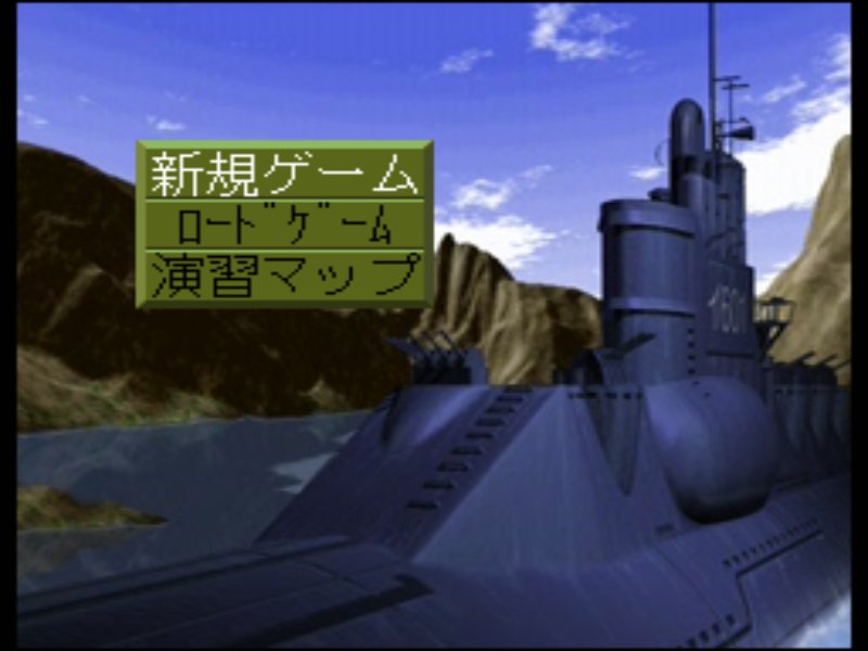 PC-FX】紺碧の艦隊 : だんぼーるはうすinブログ PC-FX】紺碧の艦隊 : だんぼーるはうすinブログ