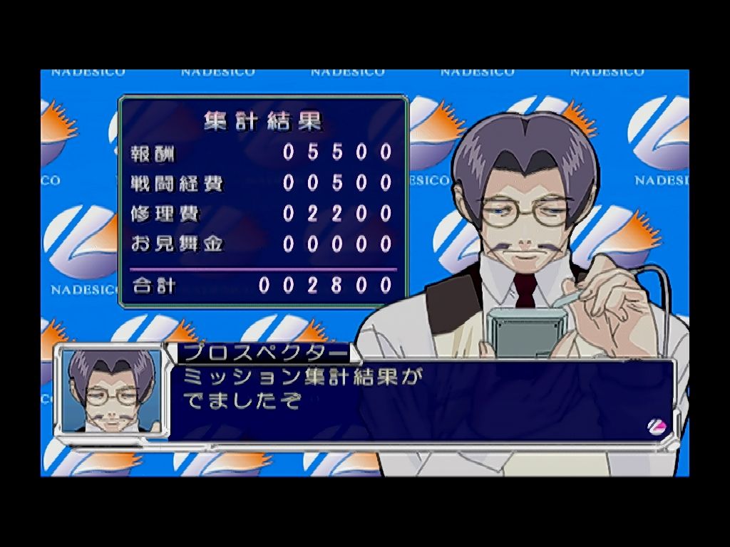dc 機動戦艦ナデシコ Nadesico The Mission だんぼーるはうすinブログ dc 機動戦艦ナデシコ Nadesico The Mission だんぼーるはうすinブログ
