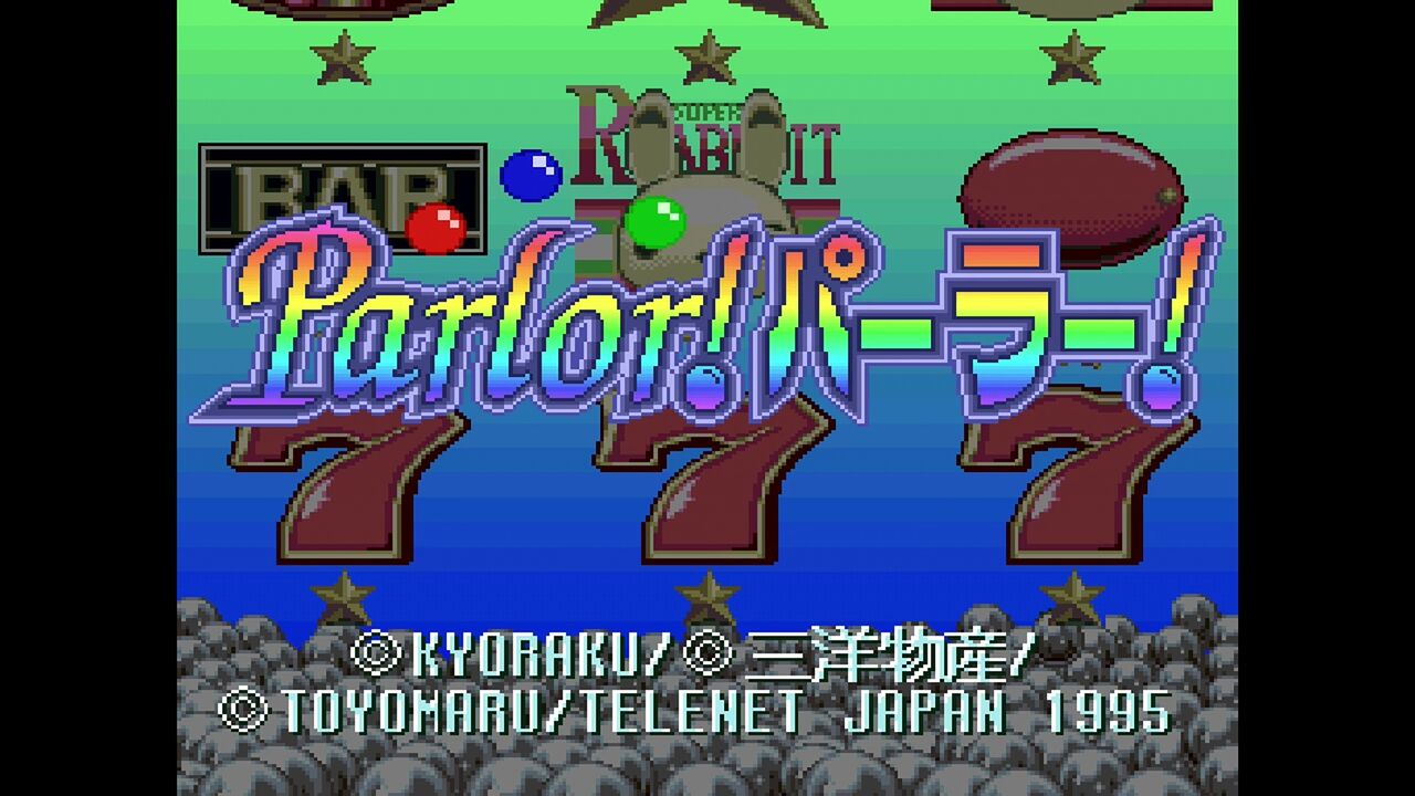 京楽・三洋・豊丸・大一・マルホン Parlor!パーラー!2 p706p5g Parlor!パーラー!2(京楽・三洋・豊丸・大一・マルホン パチンコ5社