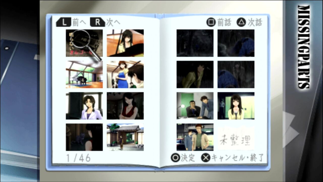 PSP】MISSINGPARTS the TANTEI stories Complete : だんぼー PSP】MISSINGPARTS the TANTEI stories Complete : だんぼー