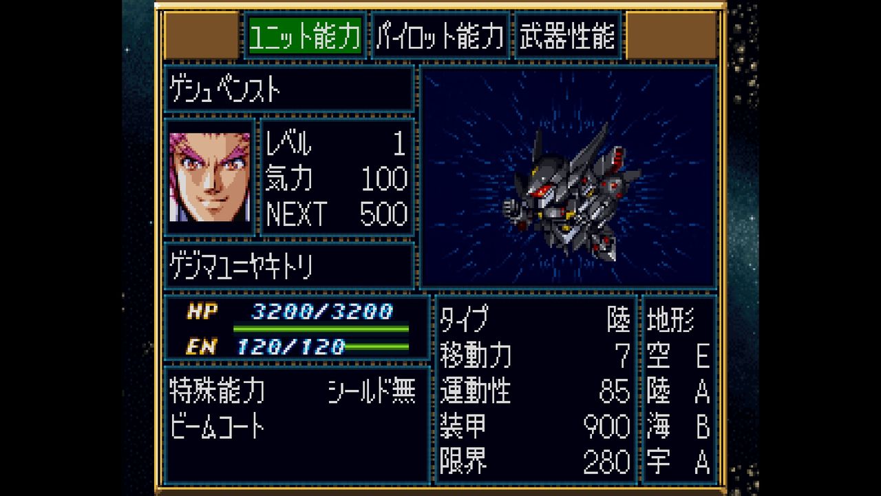 ss スーパーロボット大戦f だんぼーるはうすinブログ ss スーパーロボット大戦f だんぼーるはうすinブログ