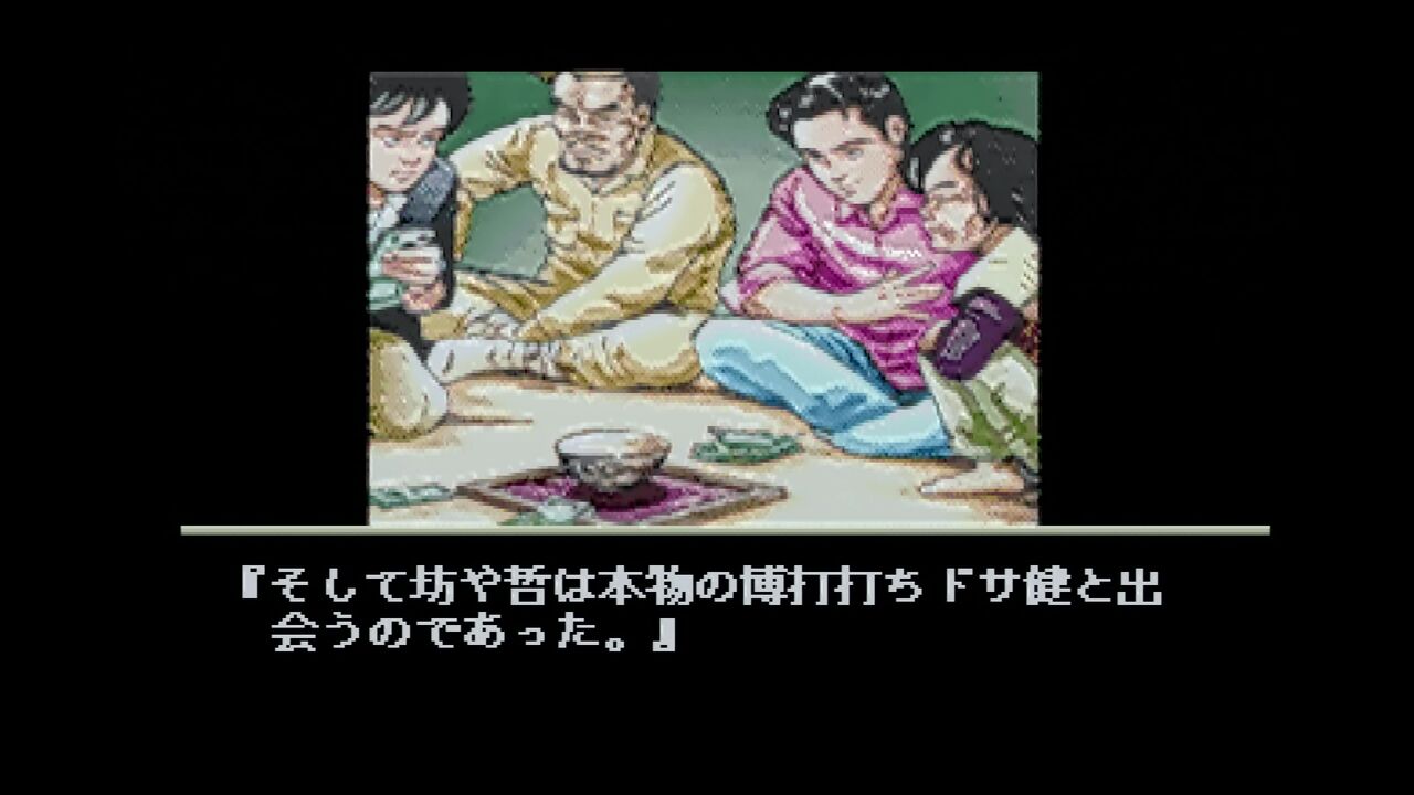 N64 麻雀放浪記 Classic だんぼーるはうすinブログ N64 麻雀放浪記 Classic だんぼーるはうすinブログ