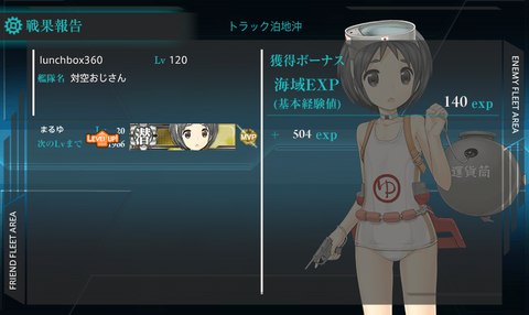 kancolle_20170228-092720662