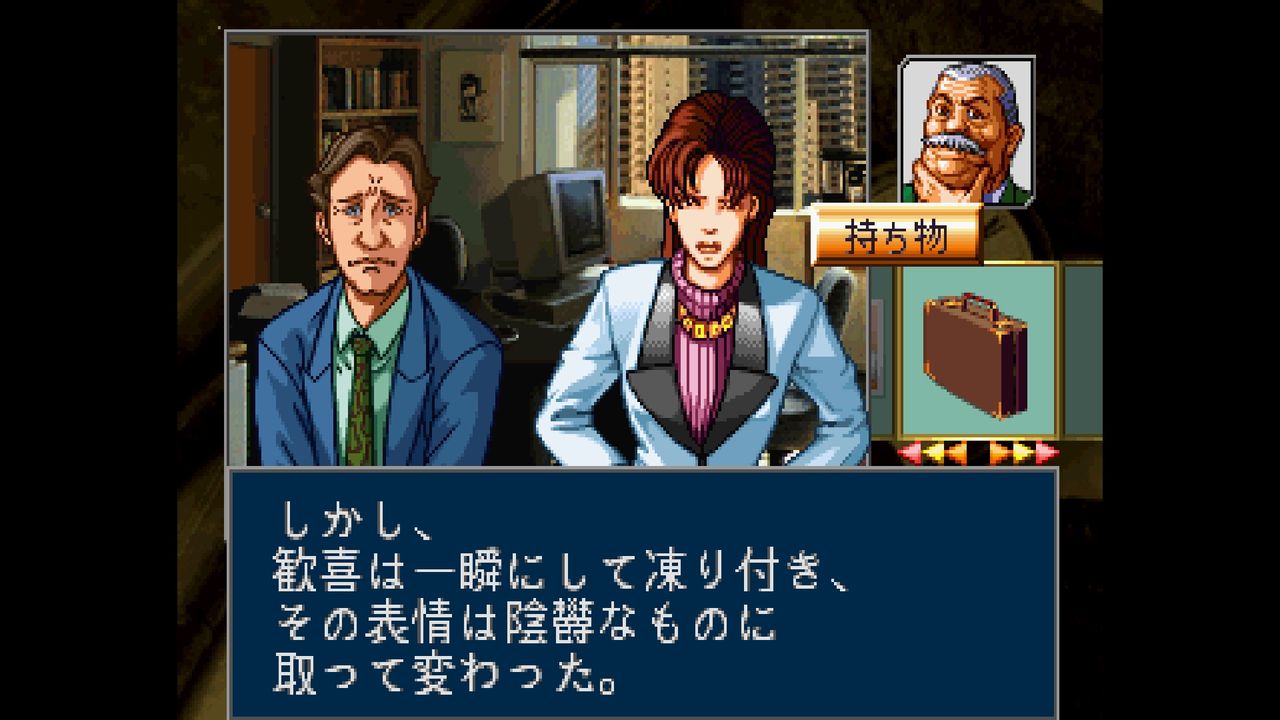 探偵神宮寺三郎 未完のルポ 中古ゲーム | ブックオフ公式