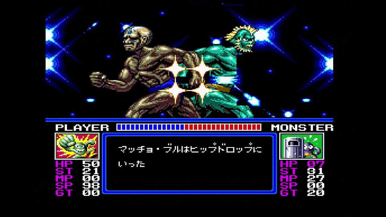 PCエンジン】モンスタープロレス : だんぼーるはうすinブログ