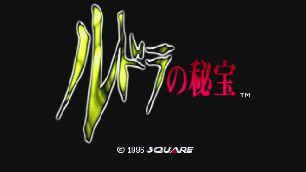 SFC】ルドラの秘宝 : だんぼーるはうすinブログ