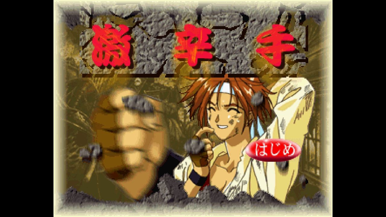 SS】サクラ大戦 蒸気ラジヲショウ : だんぼーるはうすinブログ