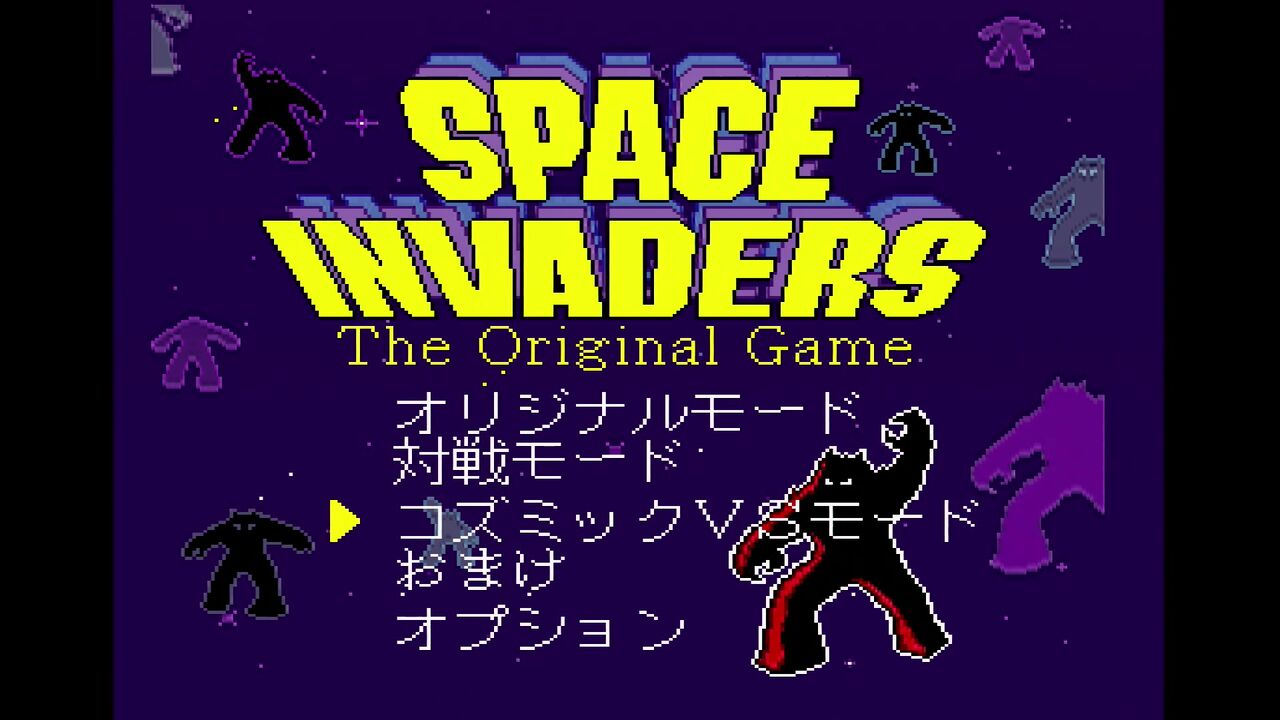 【動作確認済】PCエンジン　スペースインベーダー PCエンジン】スペースインベーダー-The Original Game- : だんぼーるは