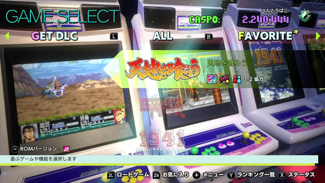 Switch 天地を喰らう だんぼーるはうすinブログ Switch 天地を喰らう だんぼーるはうすinブログ
