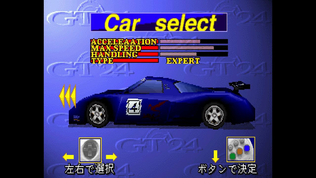 SS】GT24 : だんぼーるはうすinブログ SS】GT24 : だんぼーるはうすinブログ
