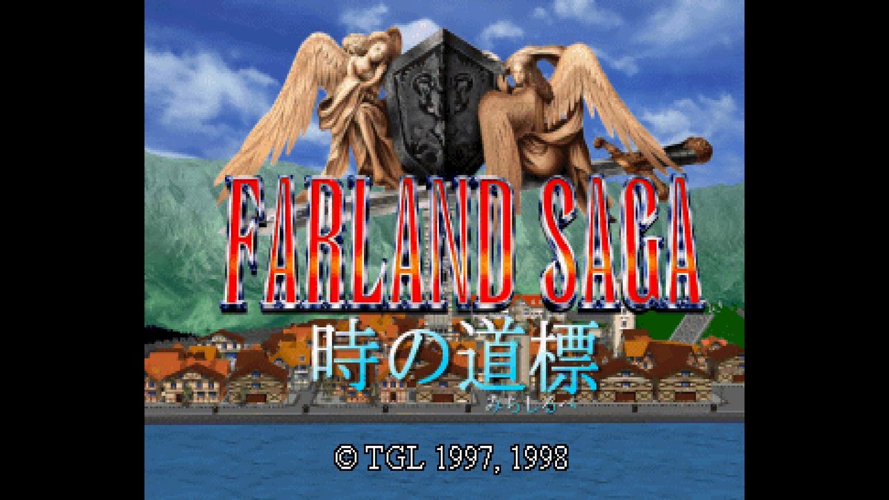 ss ファーランドサーガ 時の道標 だんぼーるはうすinブログ ss ファーランドサーガ 時の道標 だんぼーるはうすinブログ