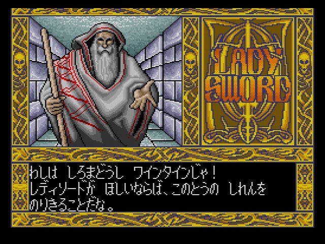 PCエンジン　レディソード PCE】レディソード / Lady Sword【実況動画】 - YouTube