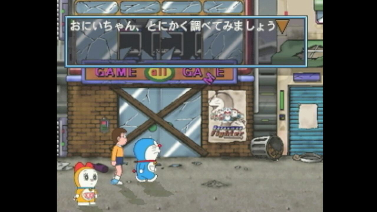 3DO】ドラえもん友情伝説 ザ・ドラえもんズ : だんぼーるはうす