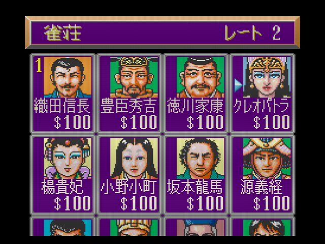 SCD】Super麻雀大会 : だんぼーるはうすinブログ