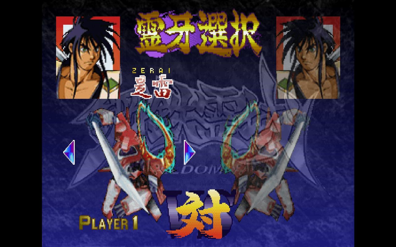 SS】鋼鉄霊域 スティールダム : だんぼーるはうすinブログ