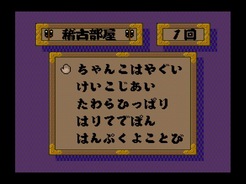 Huカード】つっぱり大相撲 平成版 : だんぼーるはうすinブログ Huカード】つっぱり大相撲 平成版 : だんぼーるはうすinブログ