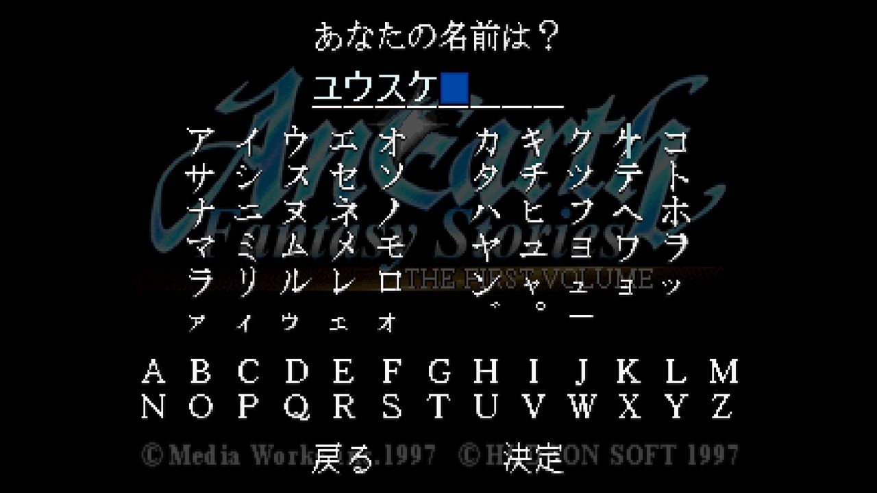 帯付き】エイナスファンタジーストーリーズ セガサターン SS