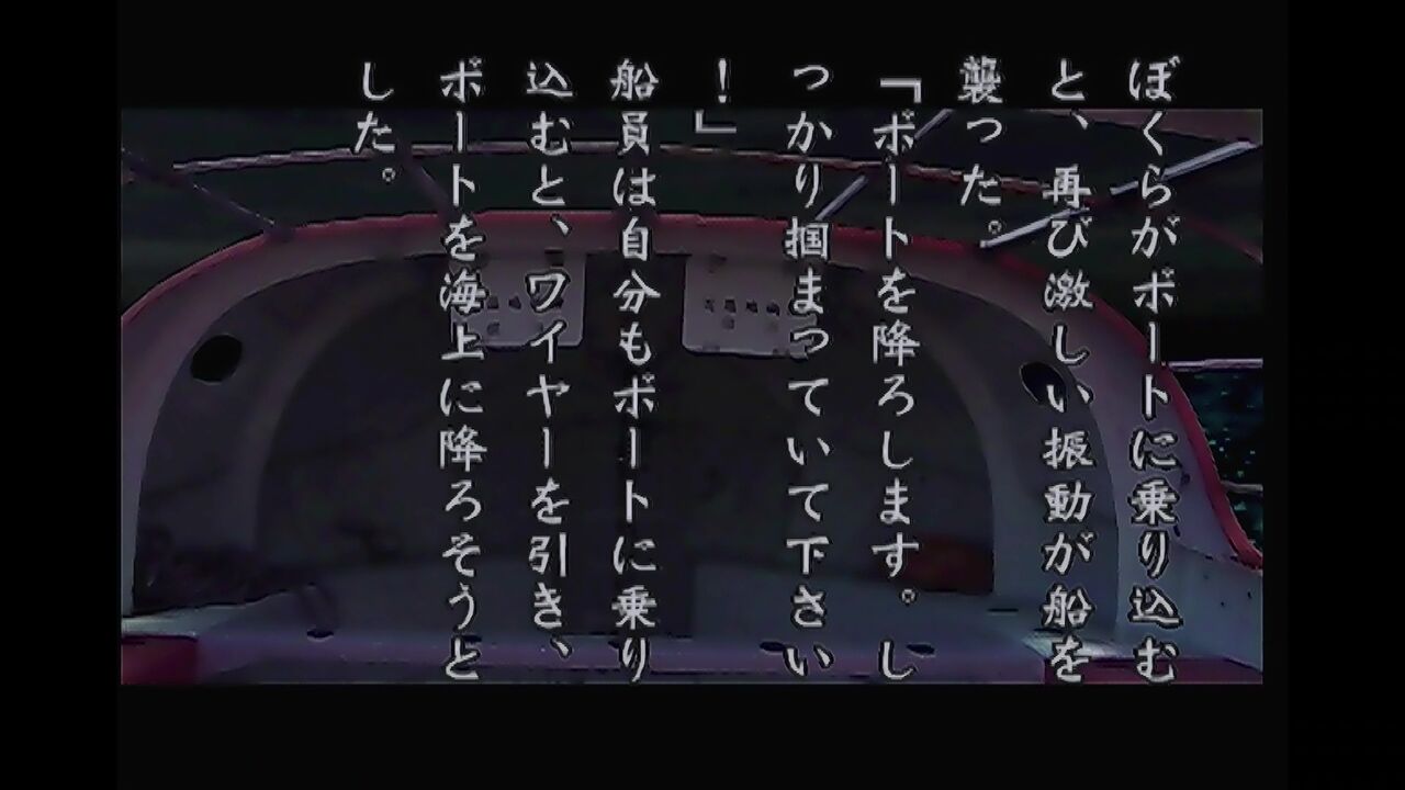 N64】夜光虫Ⅱ 殺人航路 : だんぼーるはうすinブログ