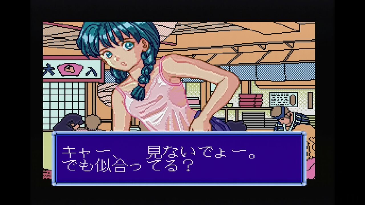 PCエンジン】麻雀オンザビーチ : だんぼーるはうすinブログ