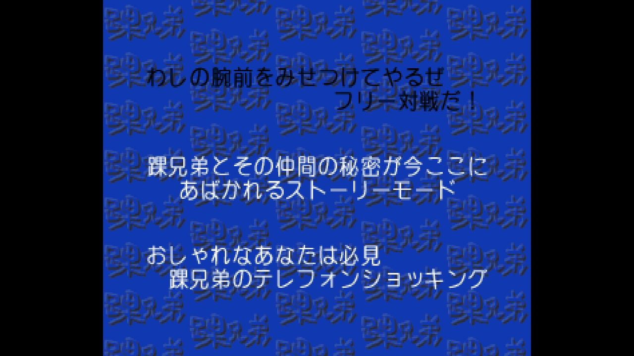 踝兄弟劇場第一巻 麻雀篇 セガサターン SS - メルカリ