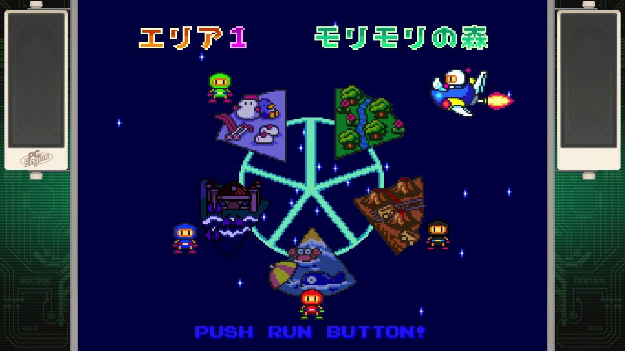 PCエンジン】ボンバーマン'94 : だんぼーるはうすinブログ