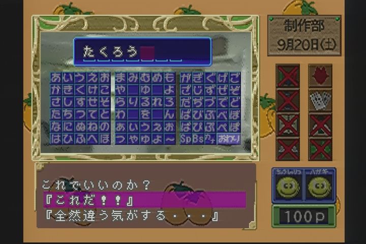 PS】ドキドキON AIR : だんぼーるはうすinブログ