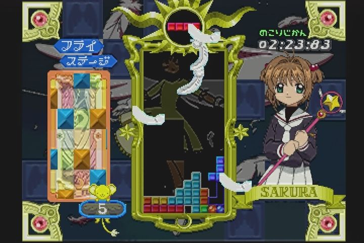 PS】テトリスWithカードキャプターさくら エターナルハート PS】テトリスWithカードキャプターさくら エターナルハート