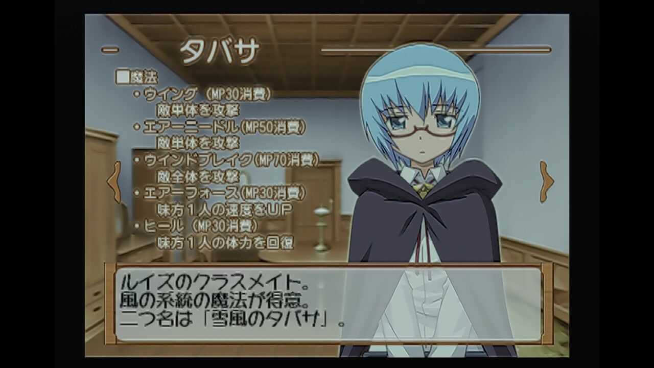 PS2 ゼロの使い魔小悪魔と春風の協奏曲初回限定版 【動作確認済