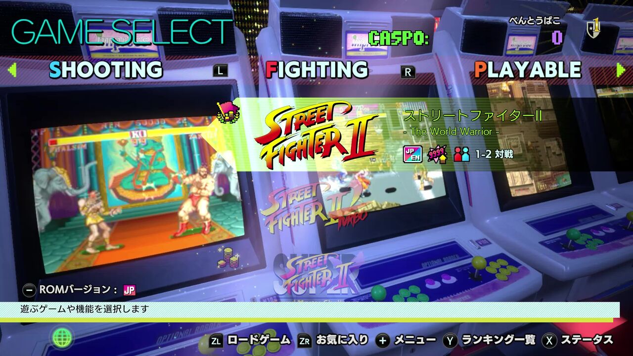 Switch カプコンアーケードスタジアム だんぼーるはうすinブログ