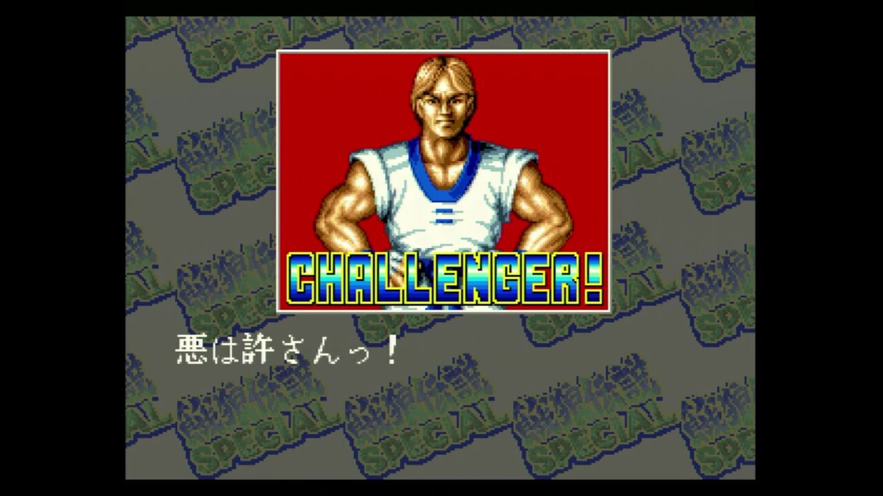 ネオジオCD】餓狼伝説スペシャル : だんぼーるはうすinブログ