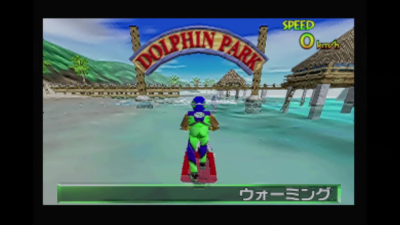N64】ウェーブレース64 : だんぼーるはうすinブログ