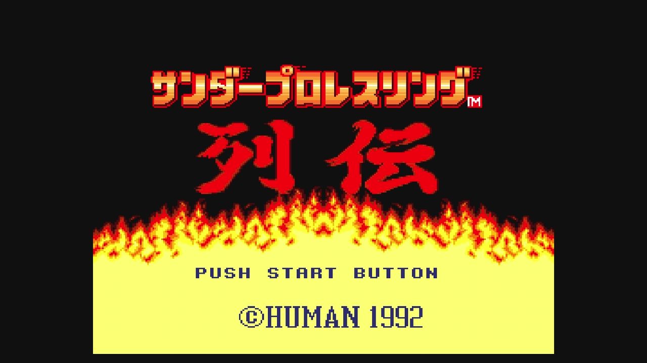 Amazon | サンダープロレスリング列伝 MD 【メガドライブ