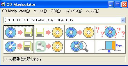 Pcエンジンｃｄロムのリッピング だんぼーるはうすinブログ