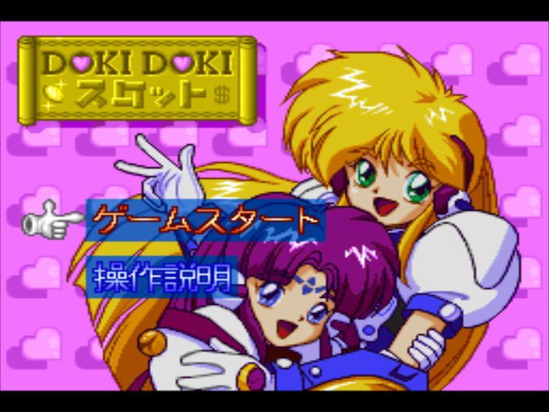 PC-FX】銀河お嬢様伝説FX 哀しみのセイレーン : だんぼーるは