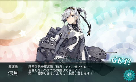 kancolle_20171123-002328236