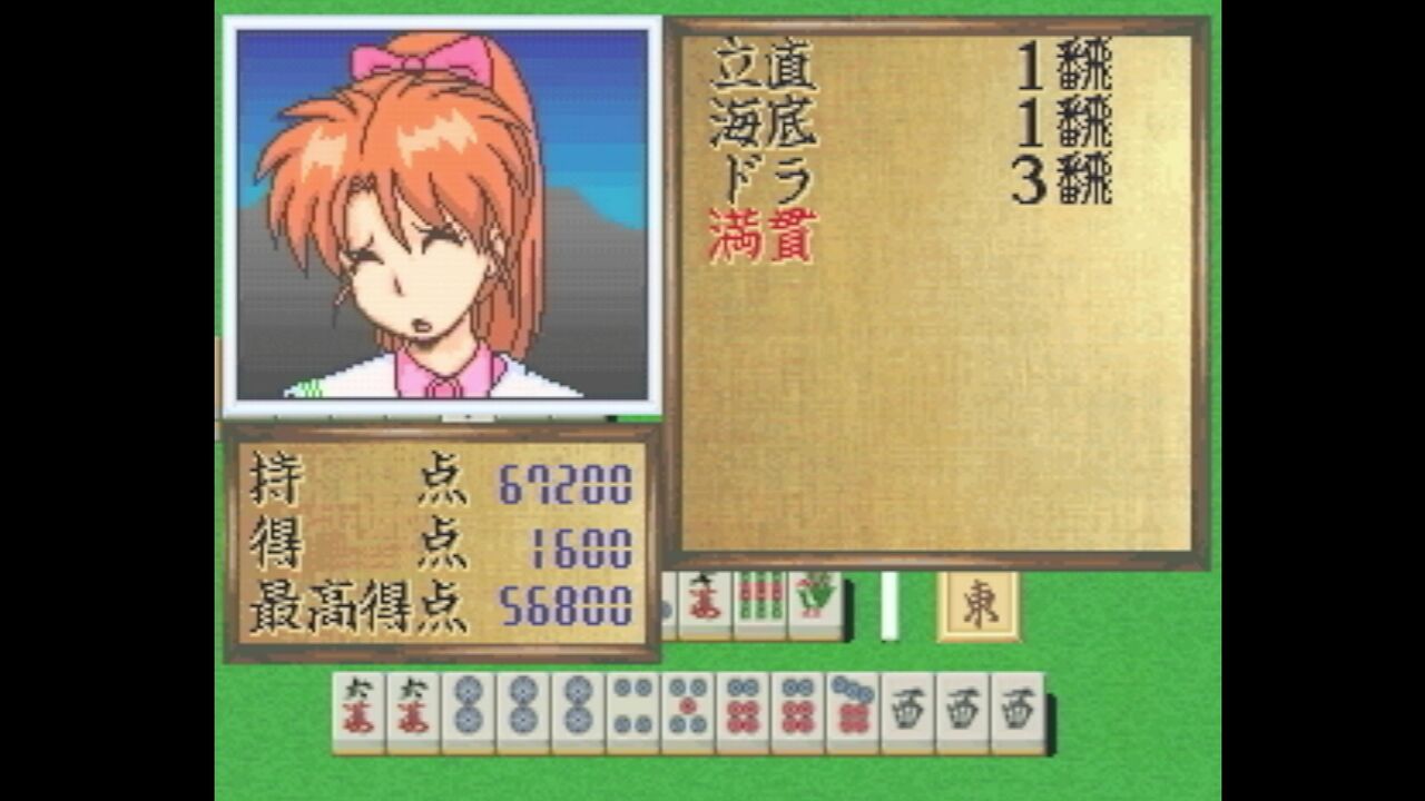 中古ソフト】3DO｜スーパーリアル麻雀PV｜BEEP ゲームグッズ通販