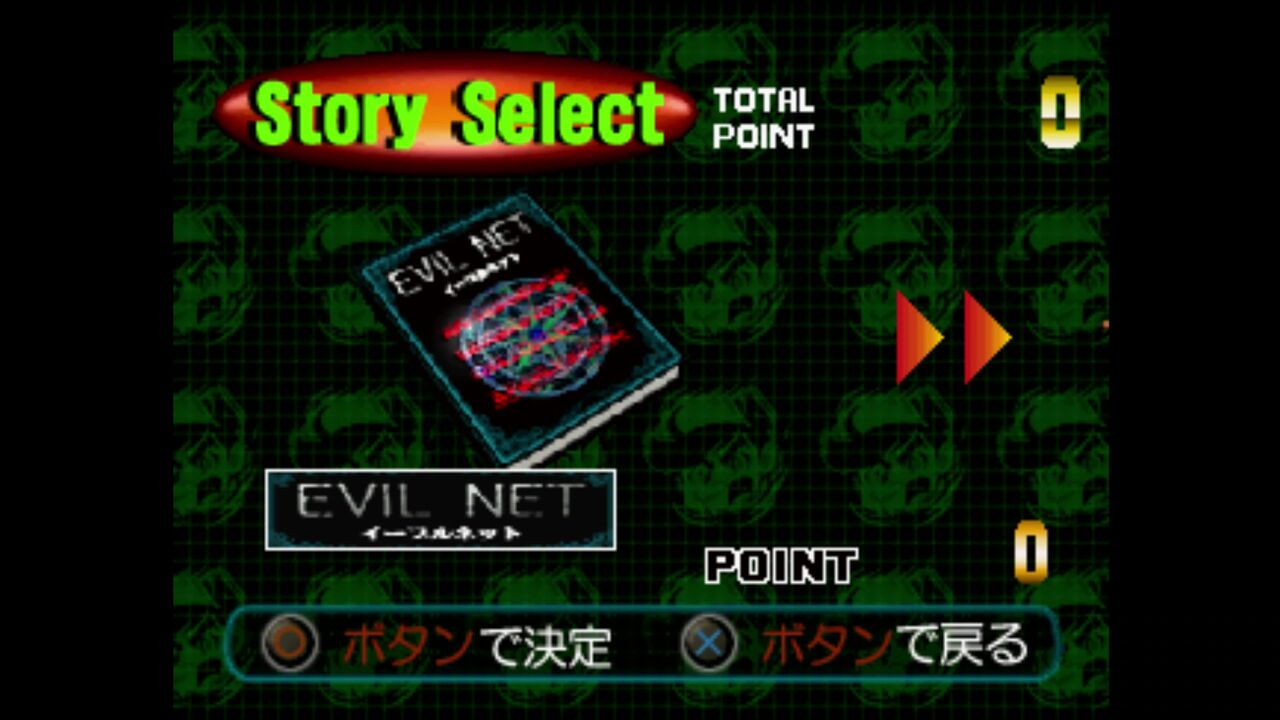 PS】ノベルズ ゲームセンターあらしR : だんぼーるはうすinブログ