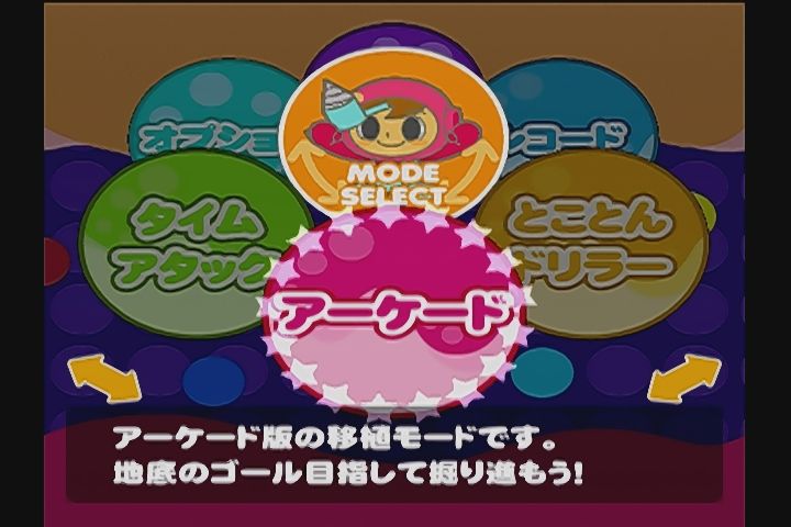 DC】ミスタードリラー : だんぼーるはうすinブログ