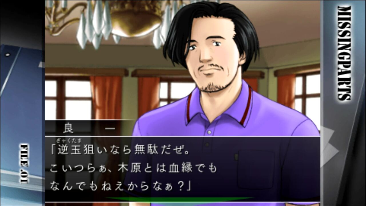 PSP】MISSINGPARTS the TANTEI stories Complete : だんぼー PSP】MISSINGPARTS the TANTEI stories Complete : だんぼー