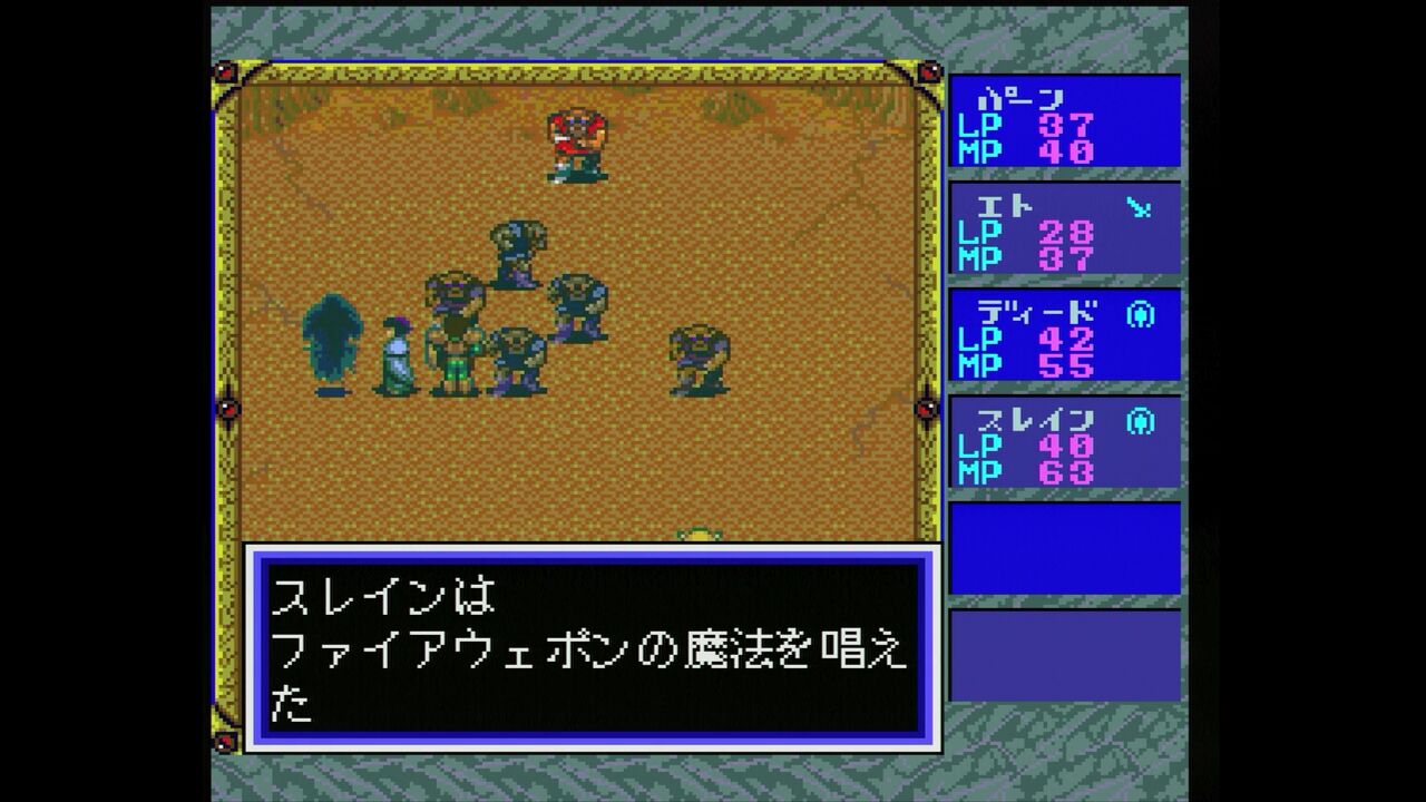 カドカワムック ロードス島戦記 復活 PCエンジン対応 - メルカリ