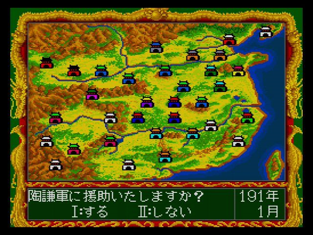 新品】横山光輝 真・三国志 天下は我に CDROM ゲームソフト