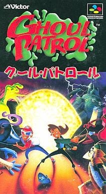 SFC グールパトロール SFC】グールパトロール : だんぼーるはうすinブログ (記事コメント - 1)