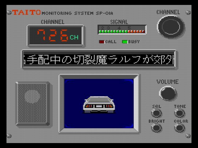 Huカード】タイトーチェイスH.Q : だんぼーるはうすinブログ