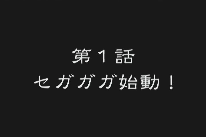 DC】SGGG : だんぼーるはうすinブログ