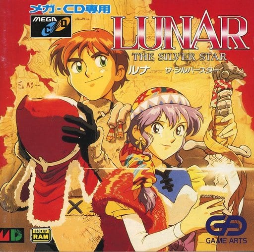 Yahoo!オークション - セガサターン LUNAR ルナ シルバースター