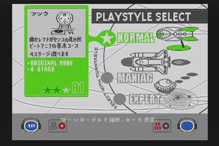 PS】ビートマニア クラブミックス : だんぼーるはうすinブログ