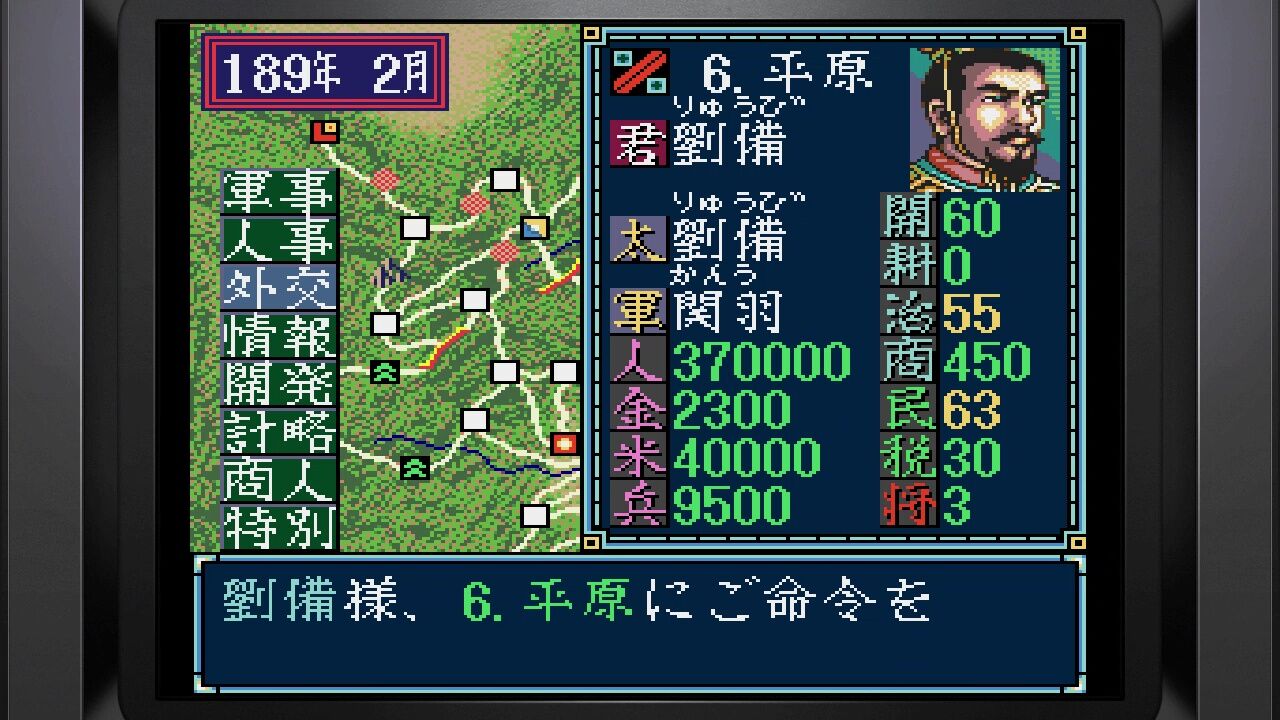 メガCD】三国志Ⅲ : だんぼーるはうすinブログ
