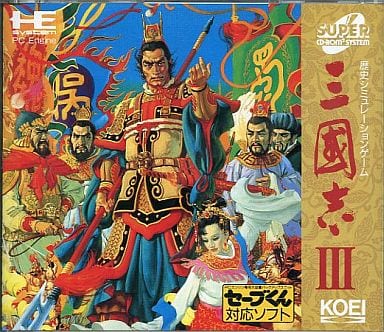 PCエンジン】三國志Ⅲ : だんぼーるはうすinブログ