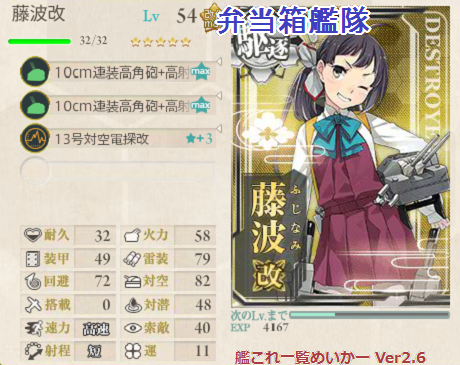 攻略編成_20170228-110151