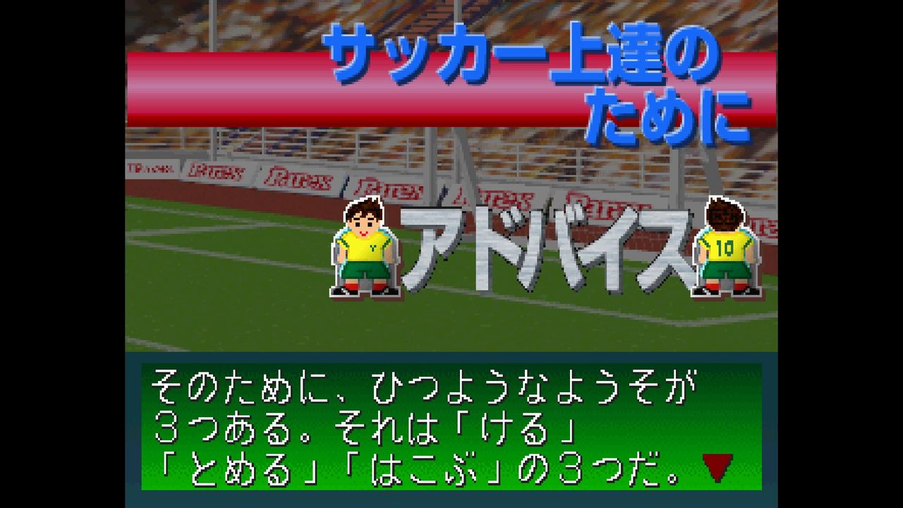 SS】奥寺康彦の世界をめざせ！サッカーキッズ 入門編 : だんぼーるは